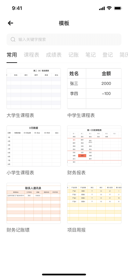 样式多变