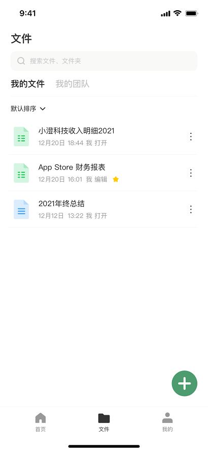 表格